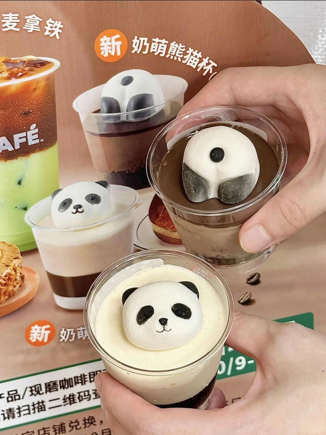 来 711体验一波咖啡新品，反手get个超大显包
