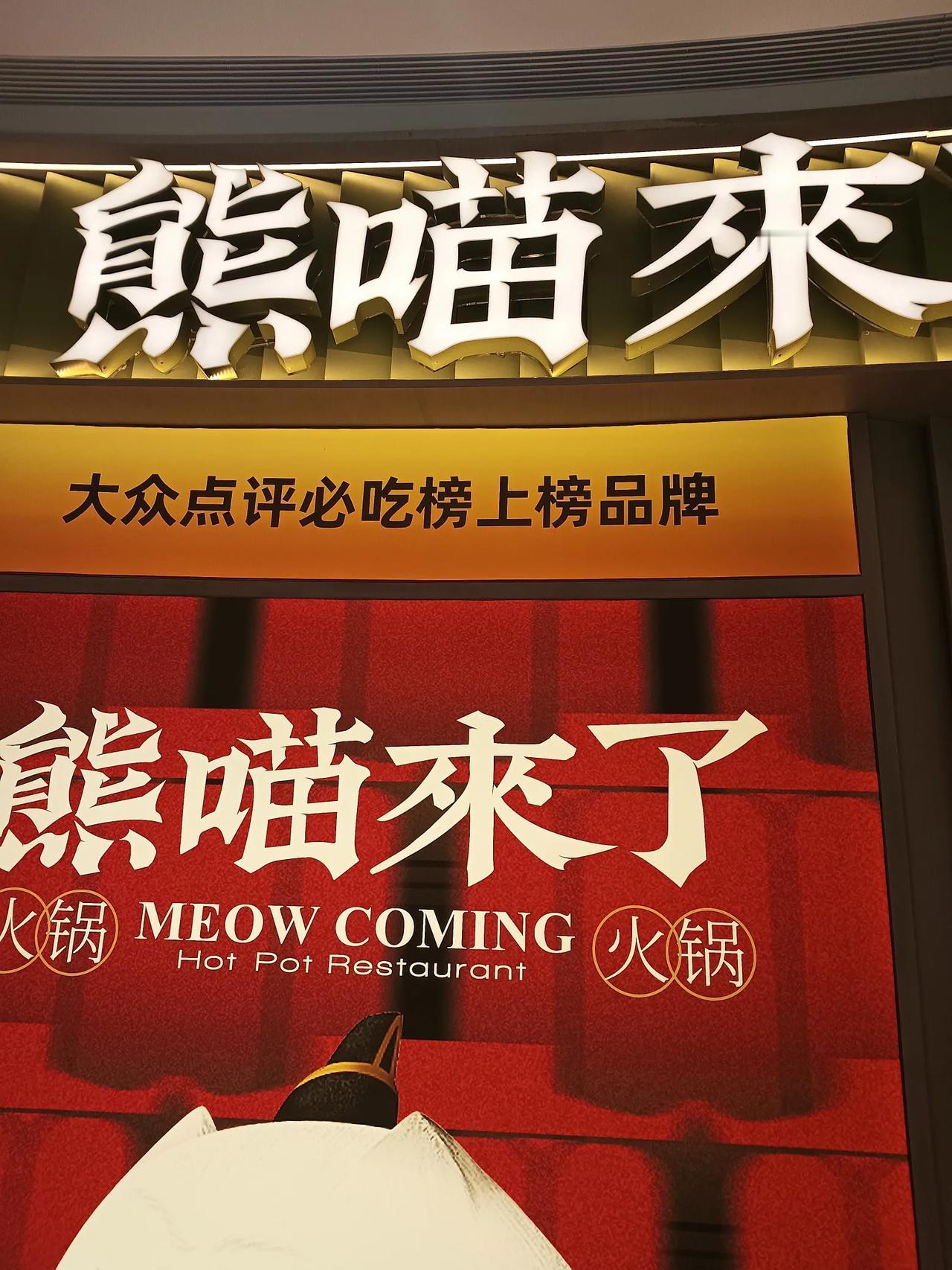 #火锅的味道来了# 
#有滋有味的火锅# 

周末家人小聚
火锅吃起来

#周末