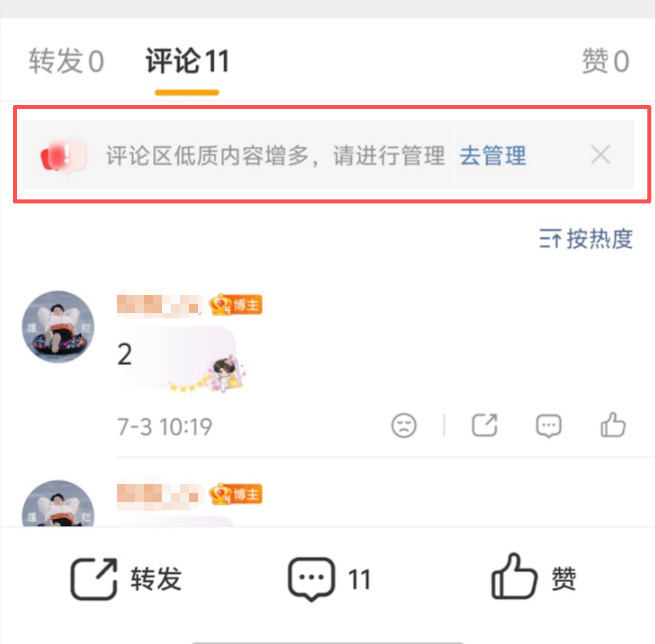 等一下什么叫做低质评论，有界限吗？ 