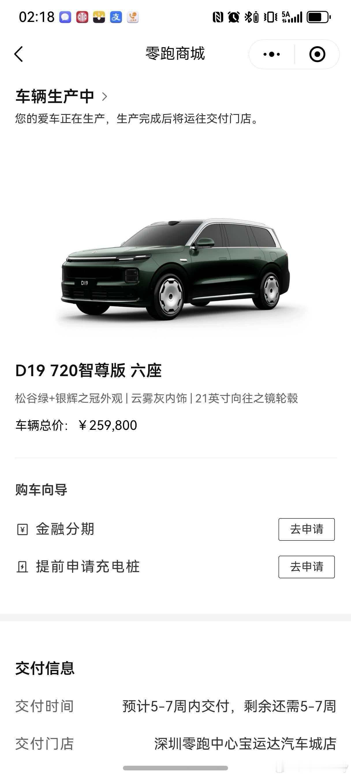 零跑D19 720智尊版锁单了！交付要8个礼拜能不能快点啊零跑d19 深圳·万国