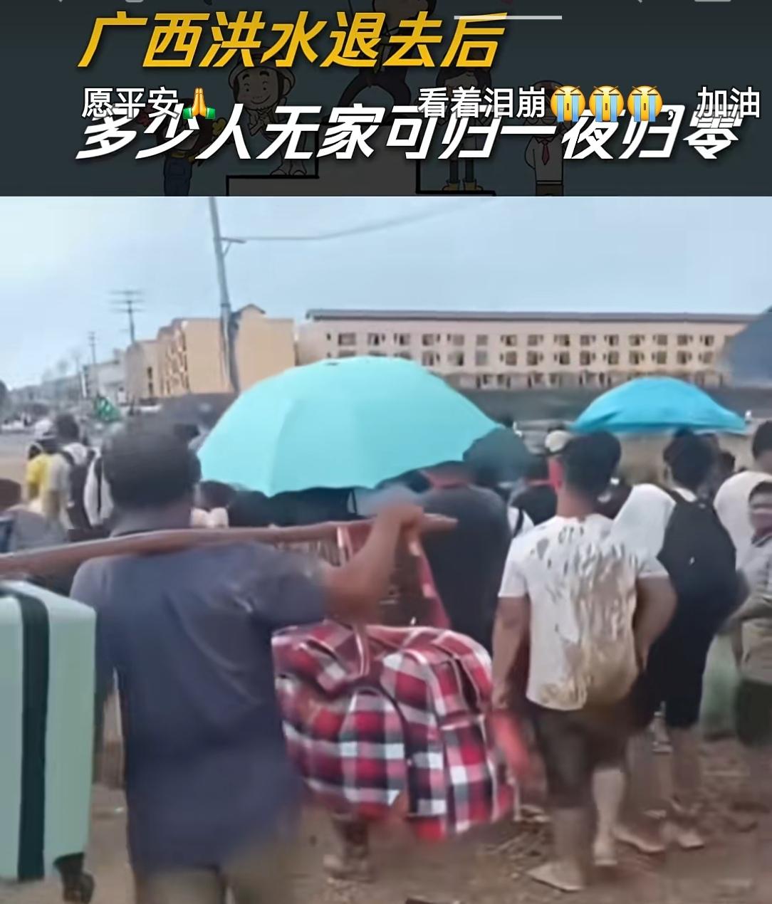 广西遭遇特大暴雨和洪水～看了真让人心酸不已……期盼灾区人民平安无事，有关部门尽快