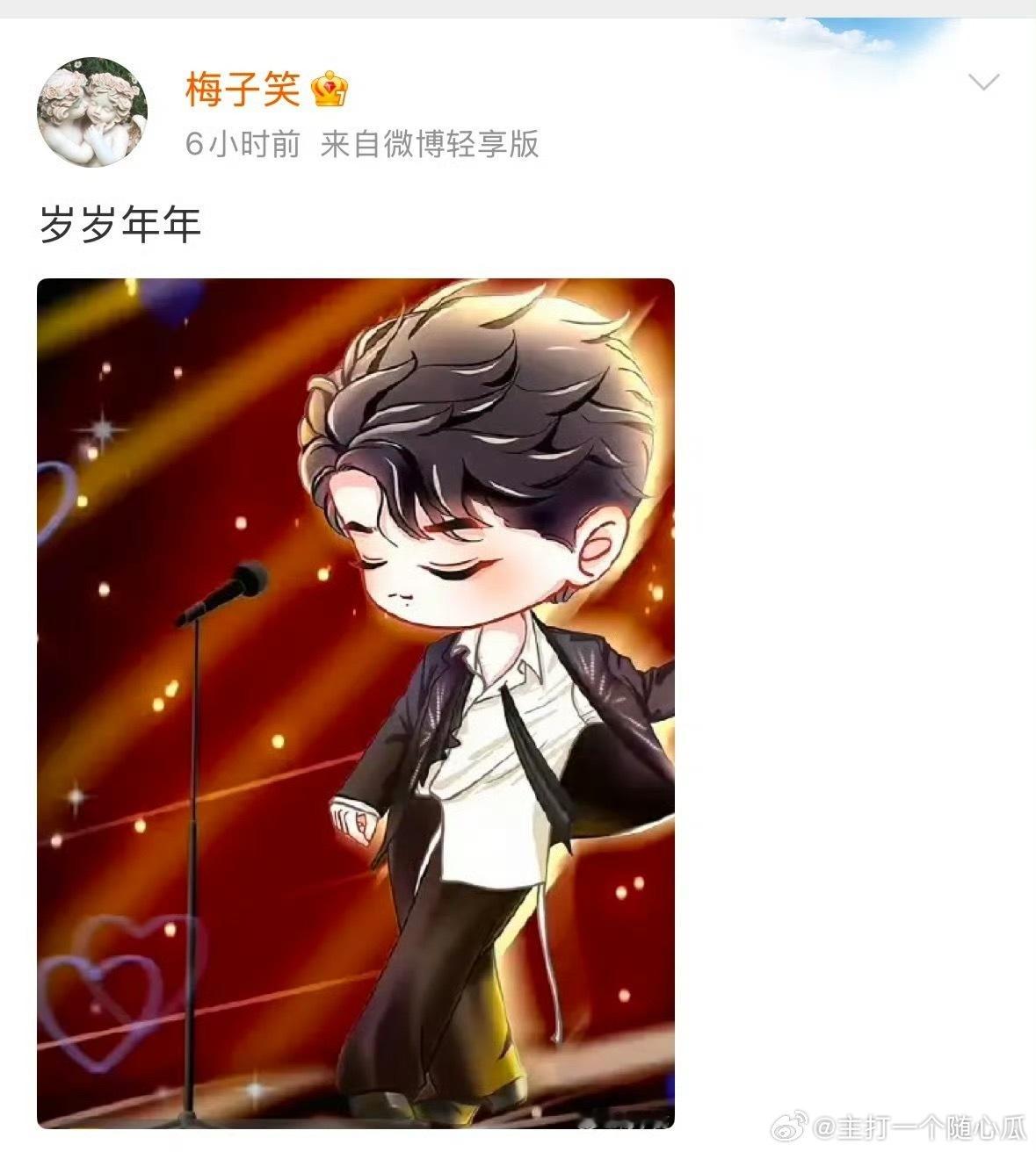 哈哈哈梅子姐也沉浸在肖战的舞台中不可自拔是不是！[哈哈]爱上肖战真是人之常情 ​