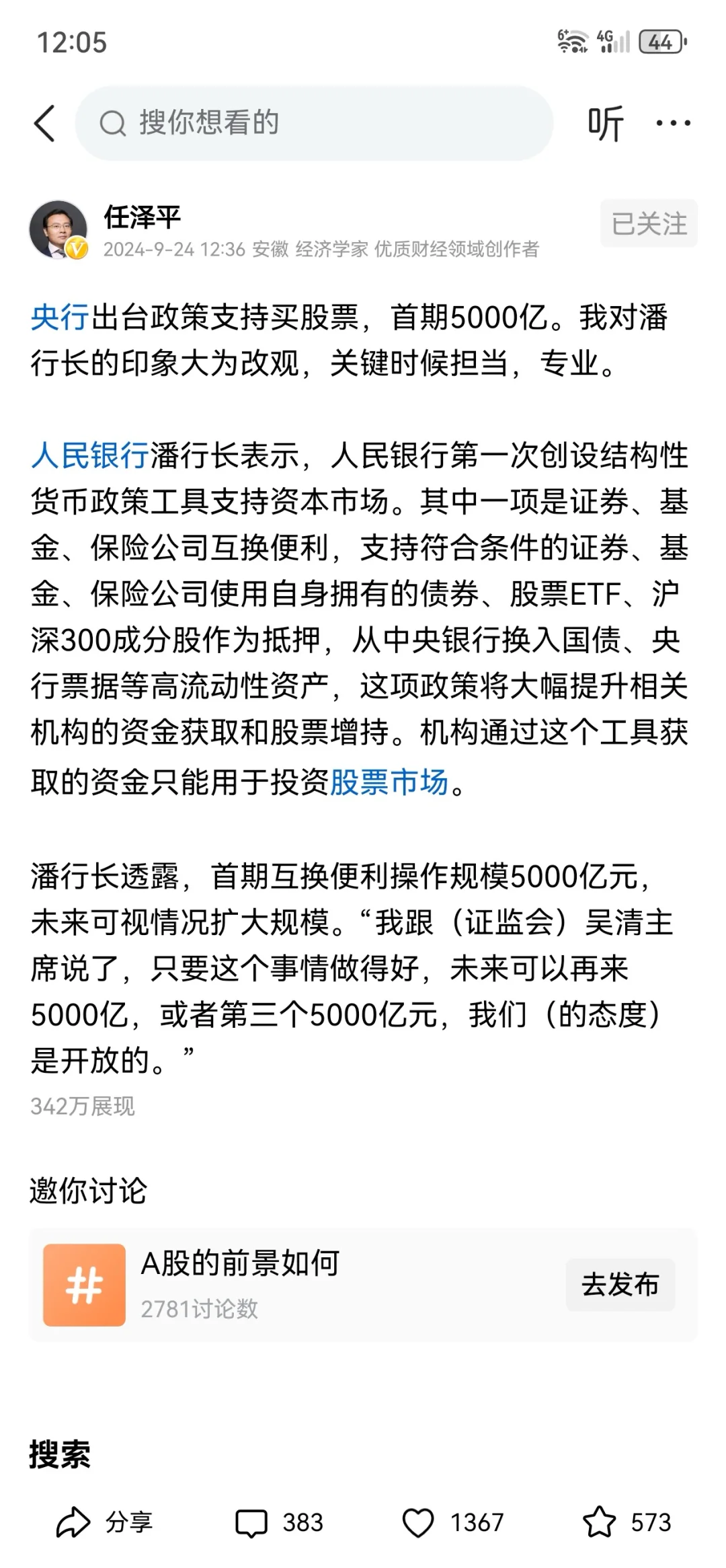 深度解析政策对房地产市场的影响，涨或跌？