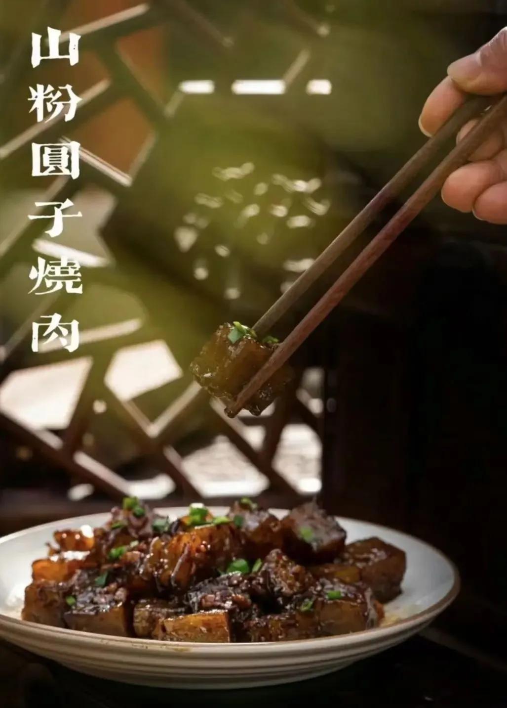 山粉腐圆子红烧肉
安徽安庆人，过年过节，平时聚餐，家常餐桌，最爱！
#说出一个菜