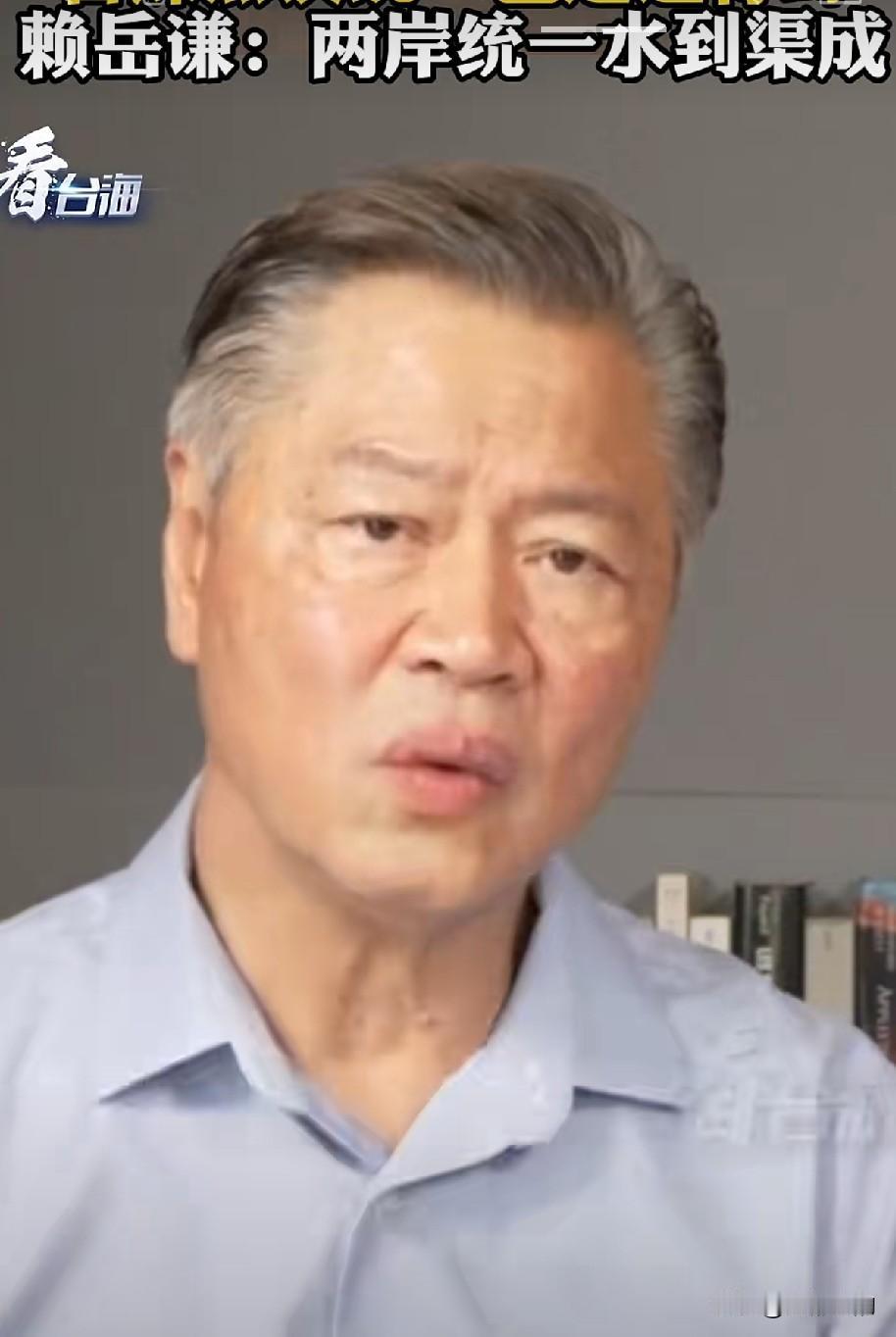 台媒热议统一已是进行时，赖岳谦：两岸统一水到渠成
 
近期多家台湾媒体观察两岸现