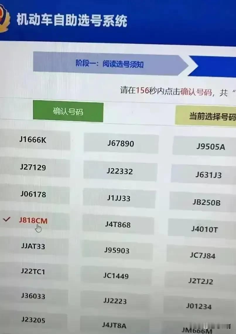 这样的车牌给你选择，你会选择哪一个比较好呢#喜欢的牌照# #这车牌牛呀#