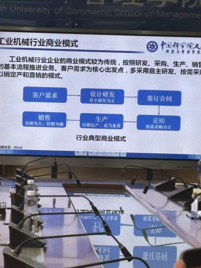 听中科院教授讲AI大模型。 