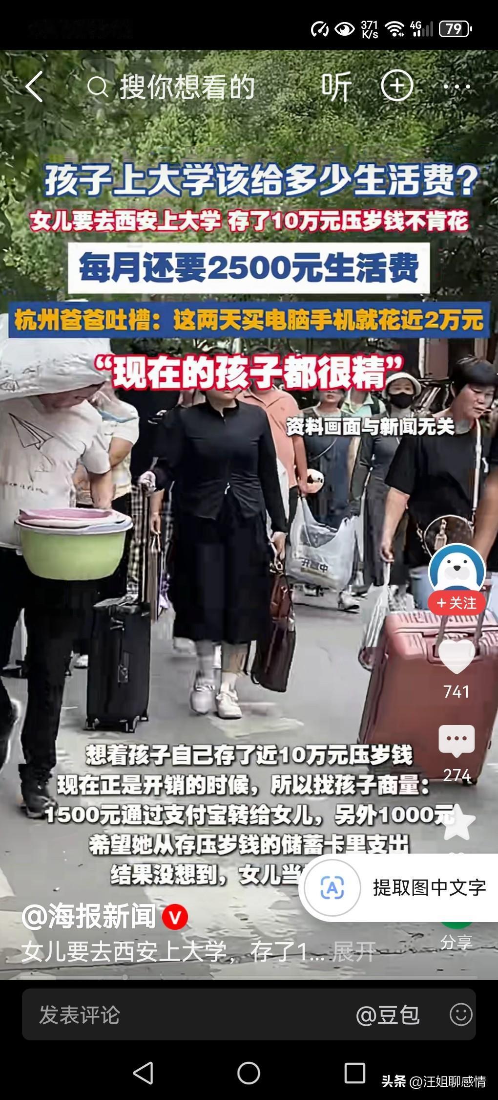 大学生一个月给多少生活费合适？

开学季一到，朋友圈里晒账单的、哭穷的、跟爸妈斗