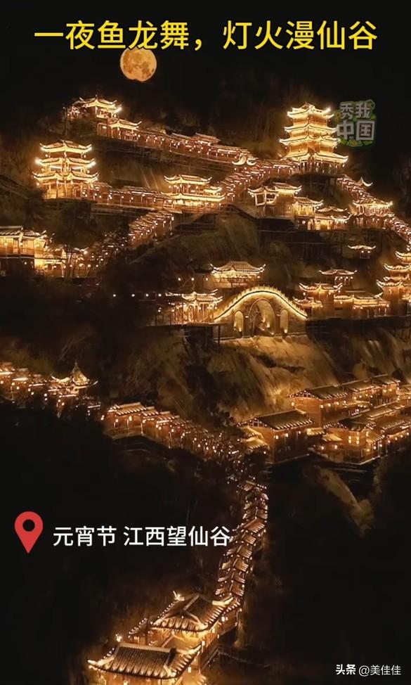 这景色太震撼了，真有点冲动想去看看了。
 
查询了下望仙谷，原来这里不仅有“一夜