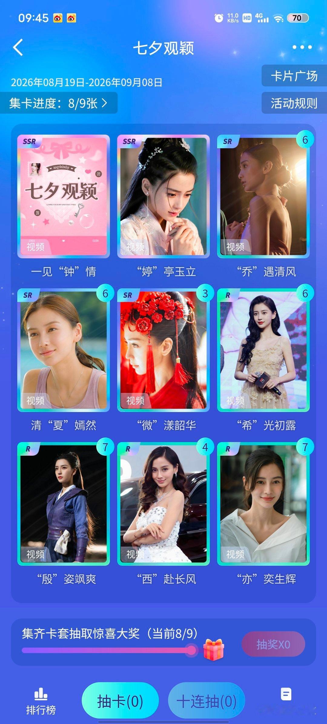 两个耗怎能如此 