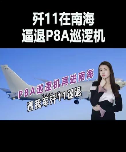 美军多年摸不透的中国空域怪象：次次拦截，永远都是歼-11
 
常年在中国周边搞抵