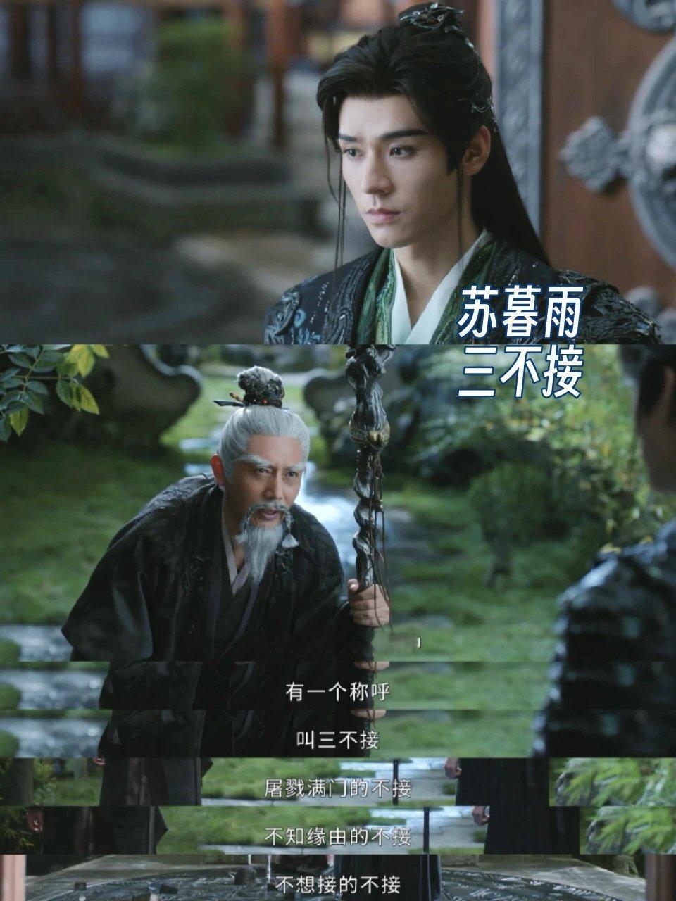 全世界都知道龚俊有三不接了“三不接”这梗算是火出圈了！戏里是江湖规矩，戏外成了全