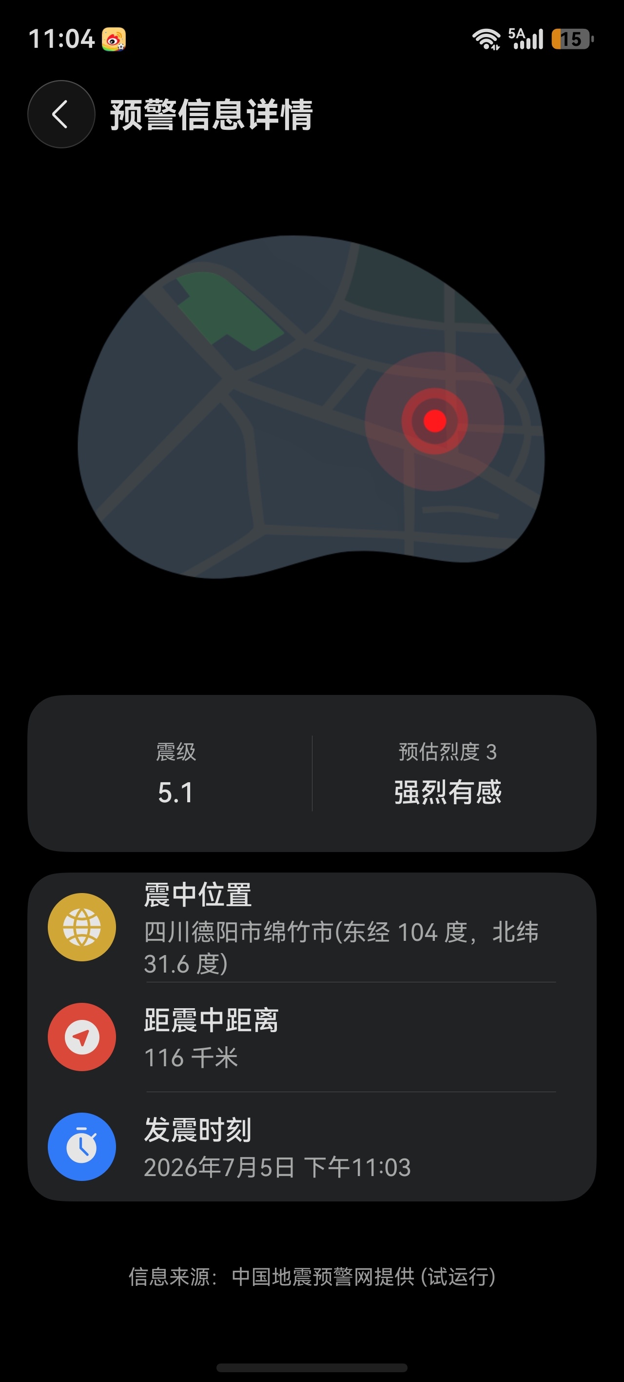 我正在写文，忽然摇了起来，吓死我了 