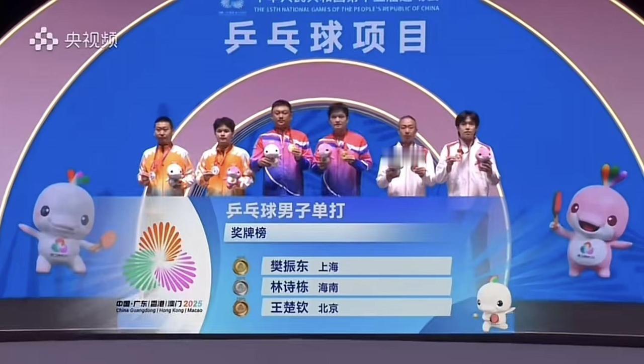 全运会乒乓球男子单打金、银、铜牌三兄弟握手祝贺，场面温馨

第十五届全运会乒乓球