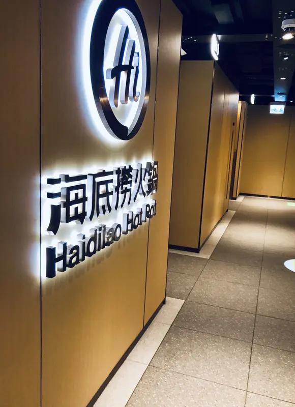 海底捞这次陷入的“点炮”风波可真是闹得沸沸扬扬。一名前员工在微博吐槽其管理制度，