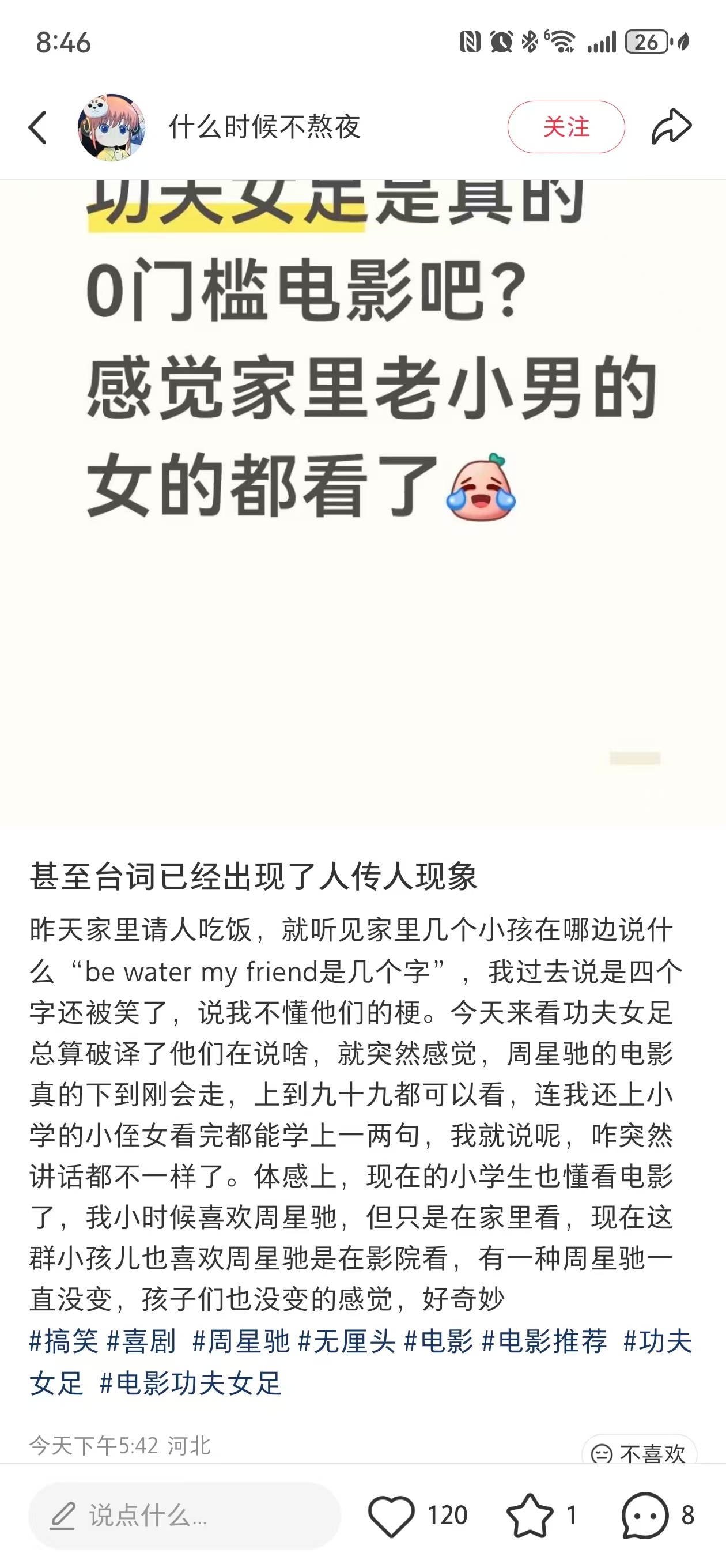 迪丽热巴捍卫娥眉队第一人功夫女足好看，好评如票房一样如潮涌来。 
