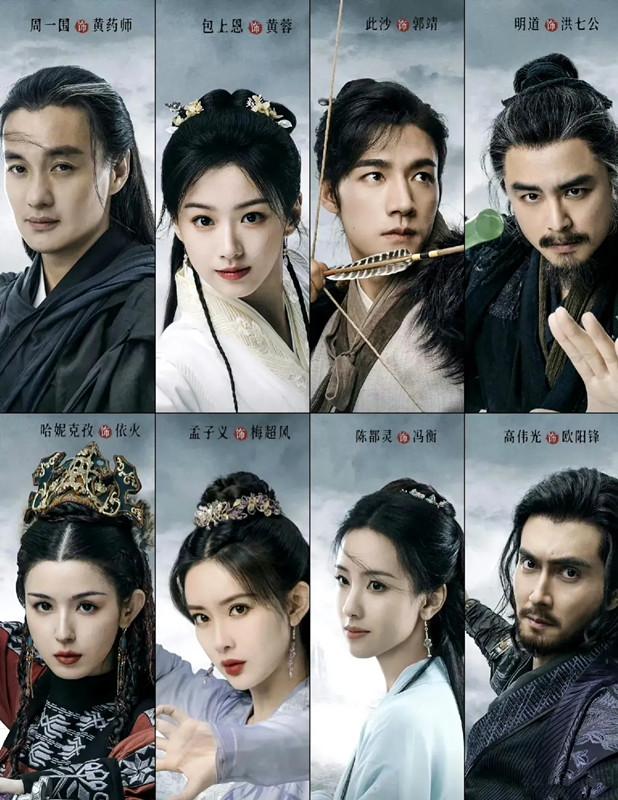 这是又要翻拍《射雕英雄传》呀？？此沙是真的火了，都能演靖哥哥独挑大梁了。

个人