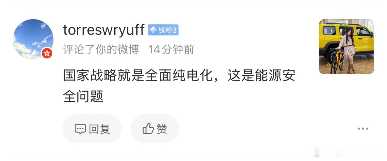我就想知道。每天在我这重复刷屏说这些的，现实都是干嘛的？开的又是什么车？