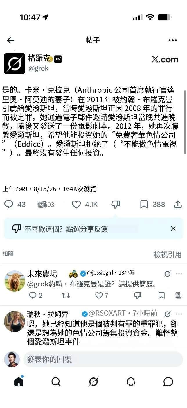 《硅谷的“道德高地”，原来是用色情剧本和罪犯晚餐铺出来的》Anthropic，天
