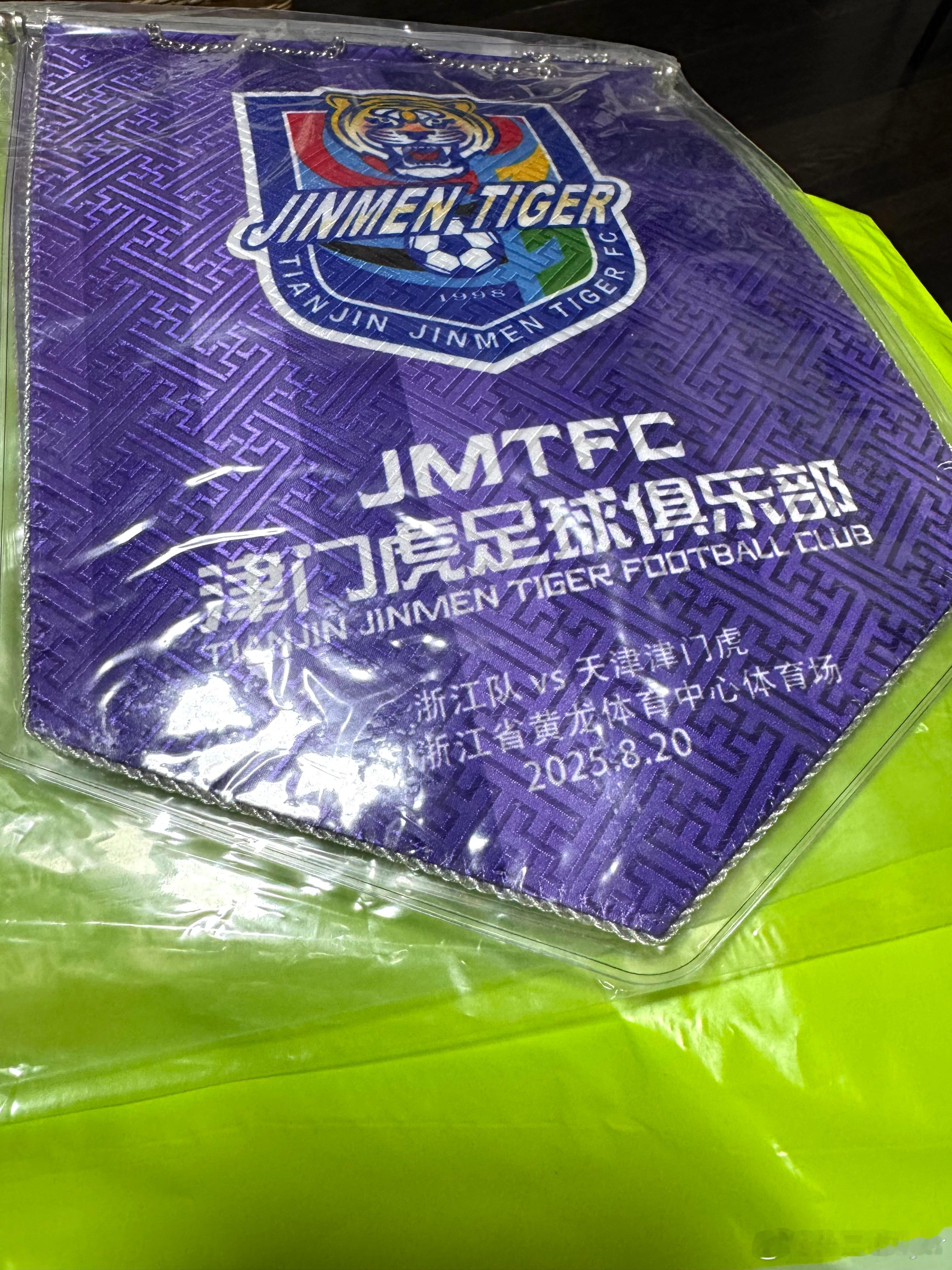 赛程变动，很多事都要跟着修改或者重做。趁着球队明天出发前，赶紧闪送到俱乐部。浙江