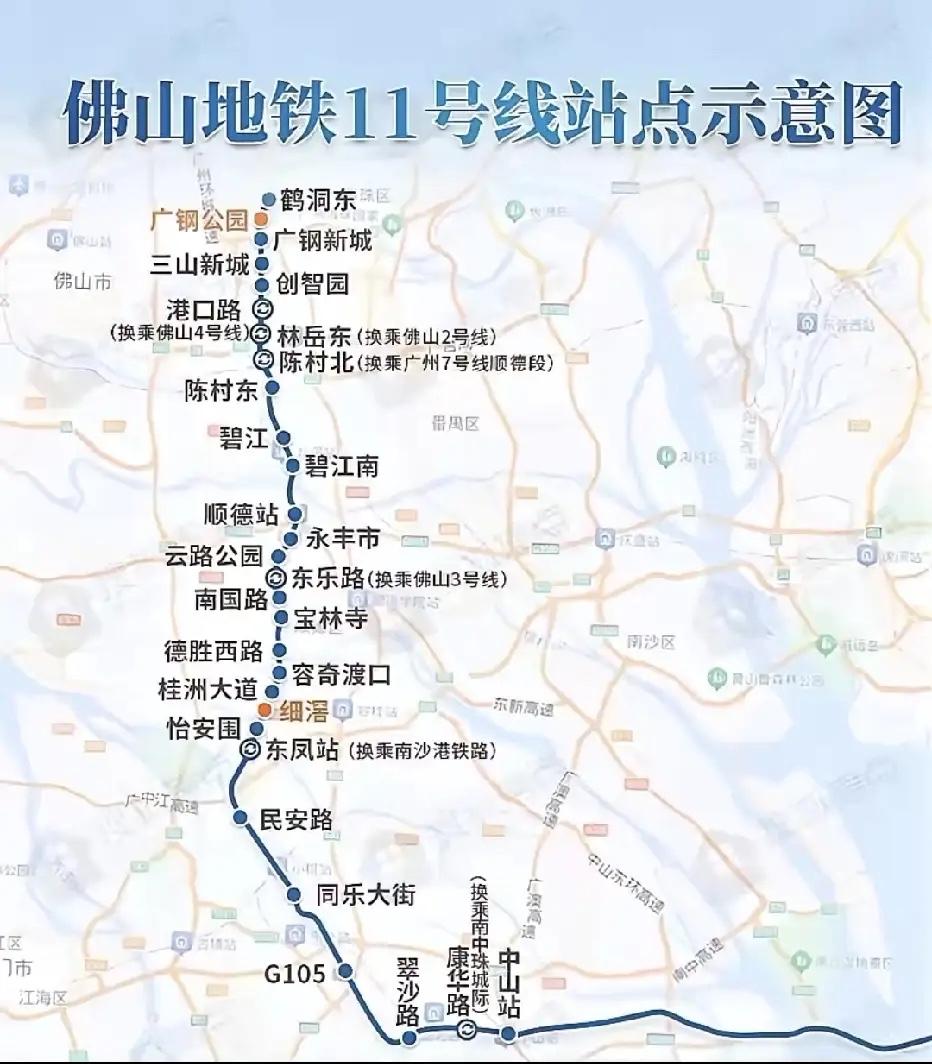 佛山地铁11号线就是为广佛双城生活量身定做的

完全说到点子上！佛山地铁11号线