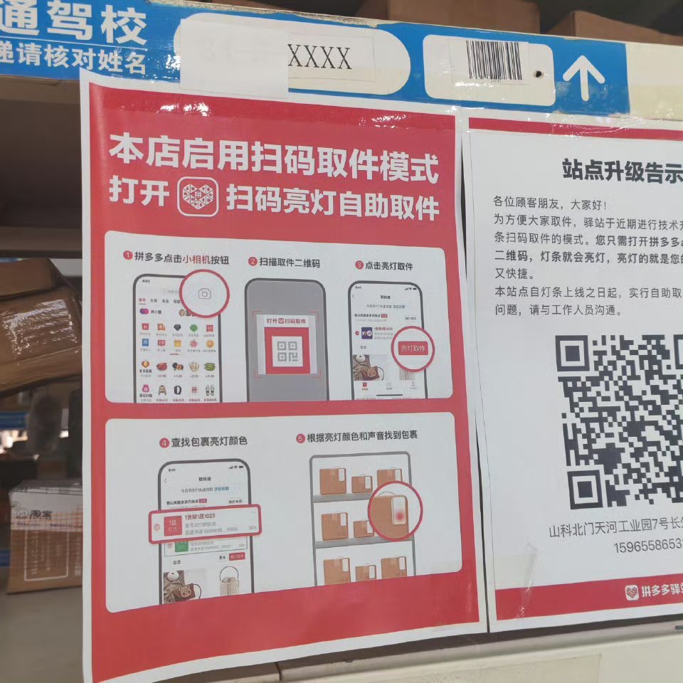 亮灯取件方式感觉最方便的是按码取件xx-xx-xxx按顺序摆放而且号码贴在外侧，