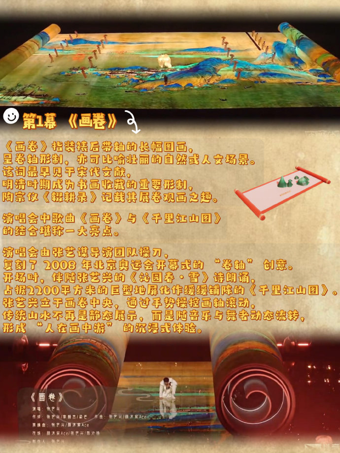 春晚都看不到这么多非遗吧！张艺兴演唱会真的让人大开眼界！！ 张艺兴感受那刻心潮澎
