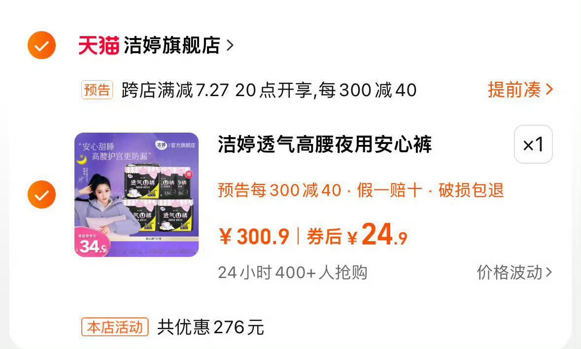 𝟐𝟒拿下𝟏𝟕条！！！安睡裤！！ ​​​[哆啦A梦害怕] ​​​