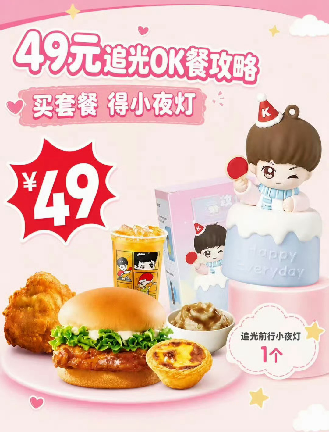 十点半的闹钟调好了吗？手慢🈚[挤眼][挤眼] ​​​