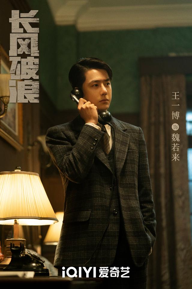 姚晓峰导演新作，王一博李沁主演的《长风破浪》终于来了！和我一样喜欢民国戏的小伙伴