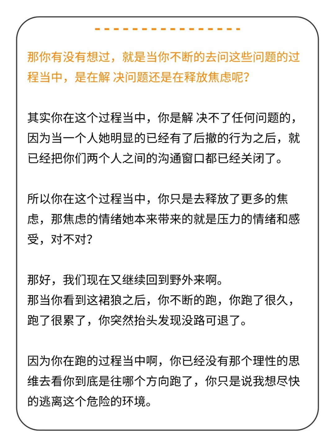 你越纠缠，她越走的更彻底