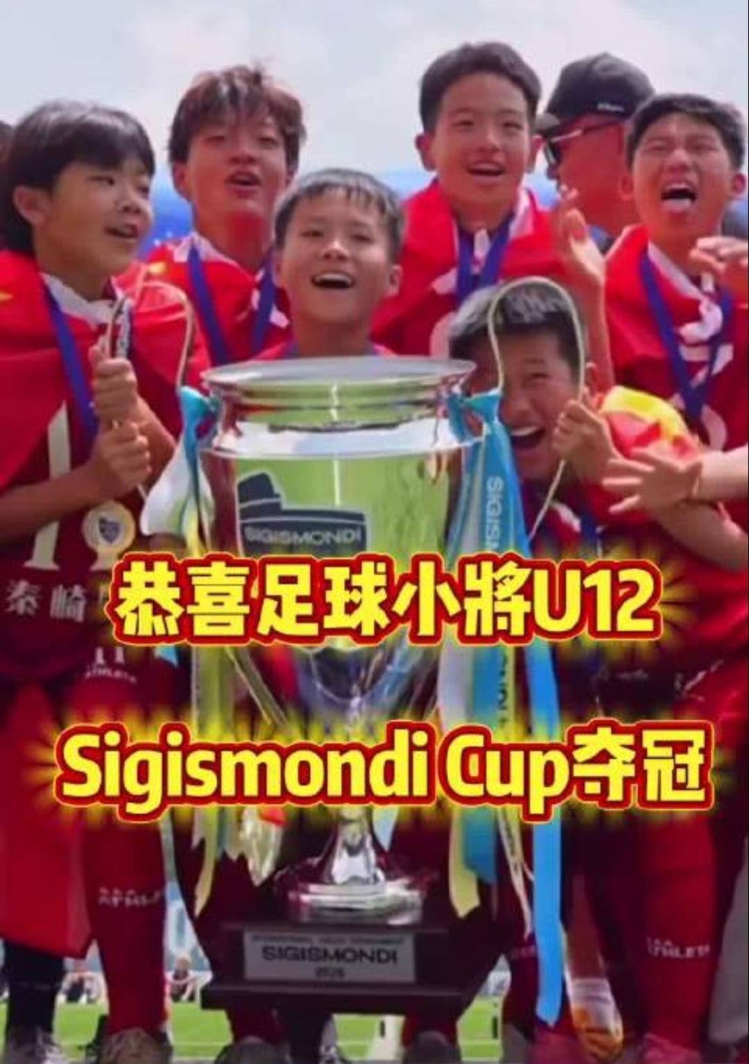 U12足球小将的成功对传统青训有何冲击？
U12足球小将夺冠引发轩然大波，全网视