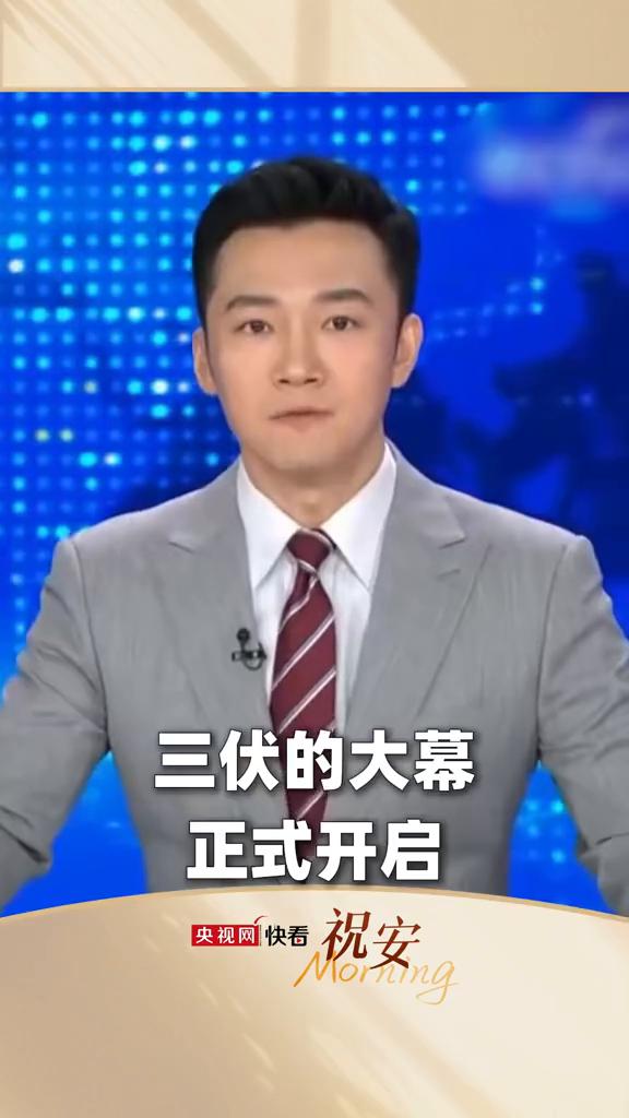 从7月15日开始，从今天起，三伏三伏三伏的大幕正式开启。蝉从初伏噪，客向晚凉吟。