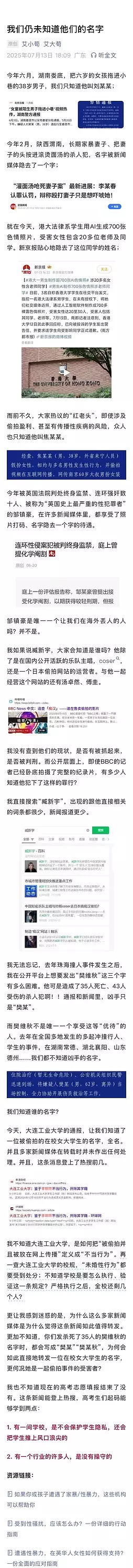 我们仍未知道他们的名字 ​​​