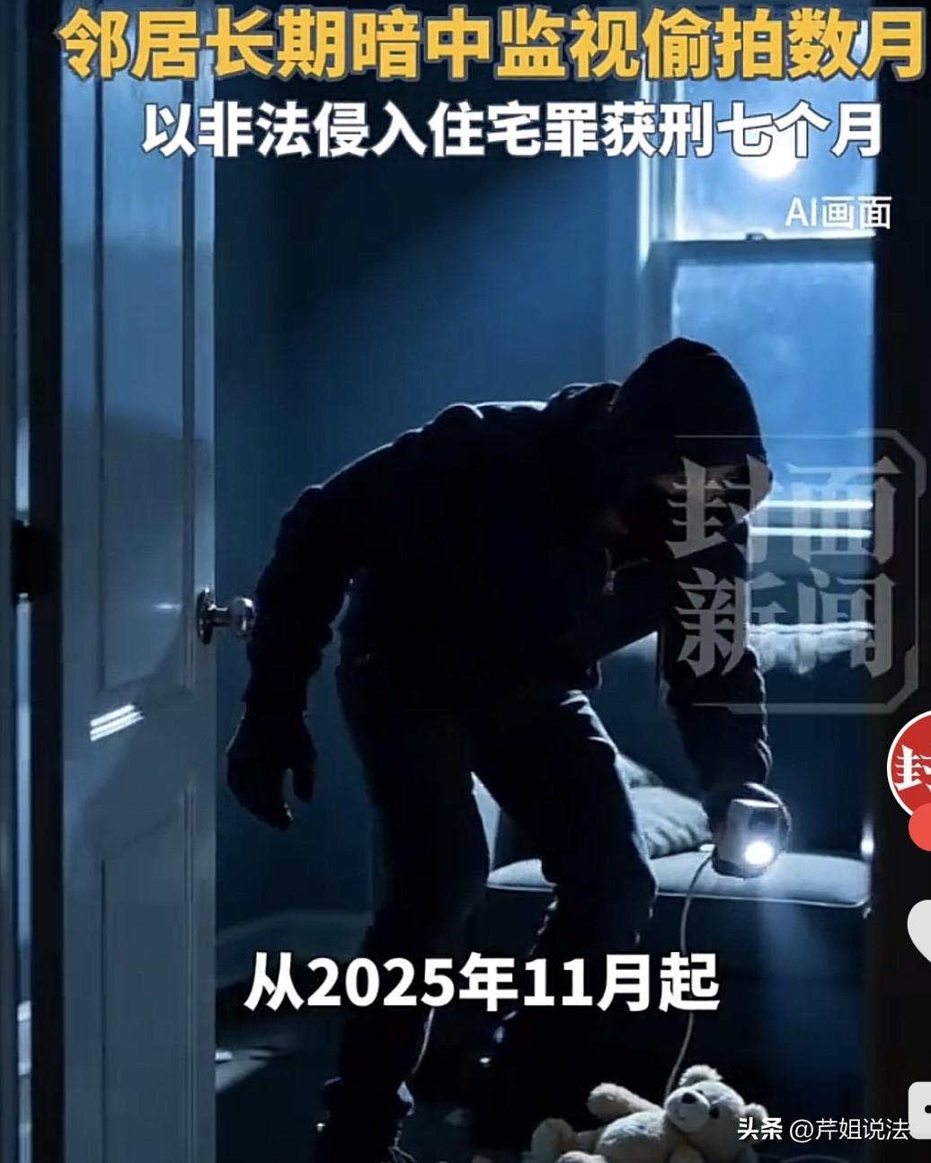 上海，男子一只手拿着手机，观看女邻居性感裸露的身子，一只手发泄欲望。从监控中看着