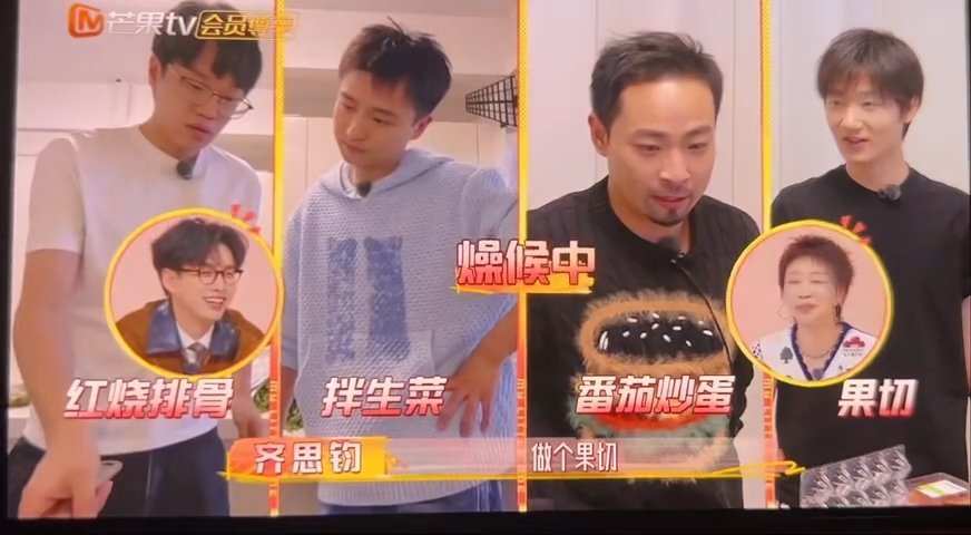 宋木子蒋敦豪撞菜口味高度一致！宋木子蒋敦豪厨房撞菜，都做西红柿炒鸡蛋，同菜相惜又