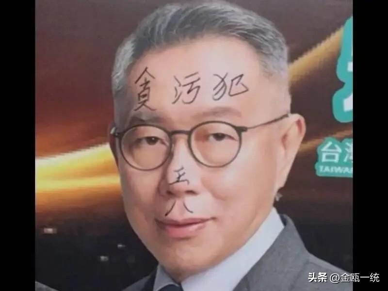 柯文哲脸被写“贪污犯 王八” 嫌犯落网

针对柯文哲竞选横幅被人写上“贪污犯、王