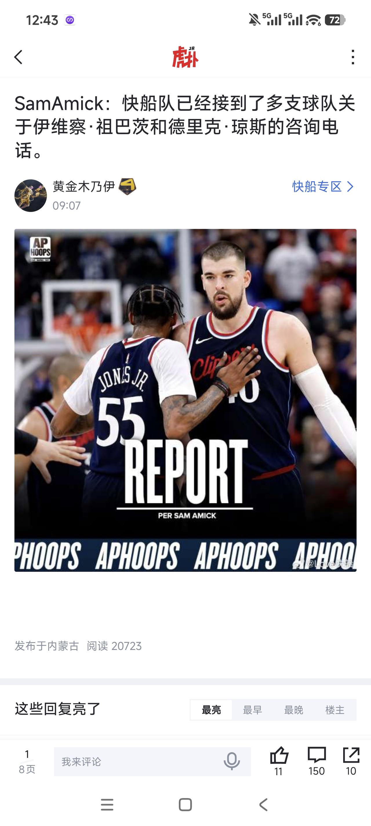 ：哈登和祖巴茨还在的话，小卡觉得争冠还有希望，会把体力和健康留到季后赛，常规赛必