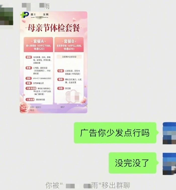 5月13日，当事人向大皖新闻记者介绍，此群最初是小区业主自发建的交流群，后来物业