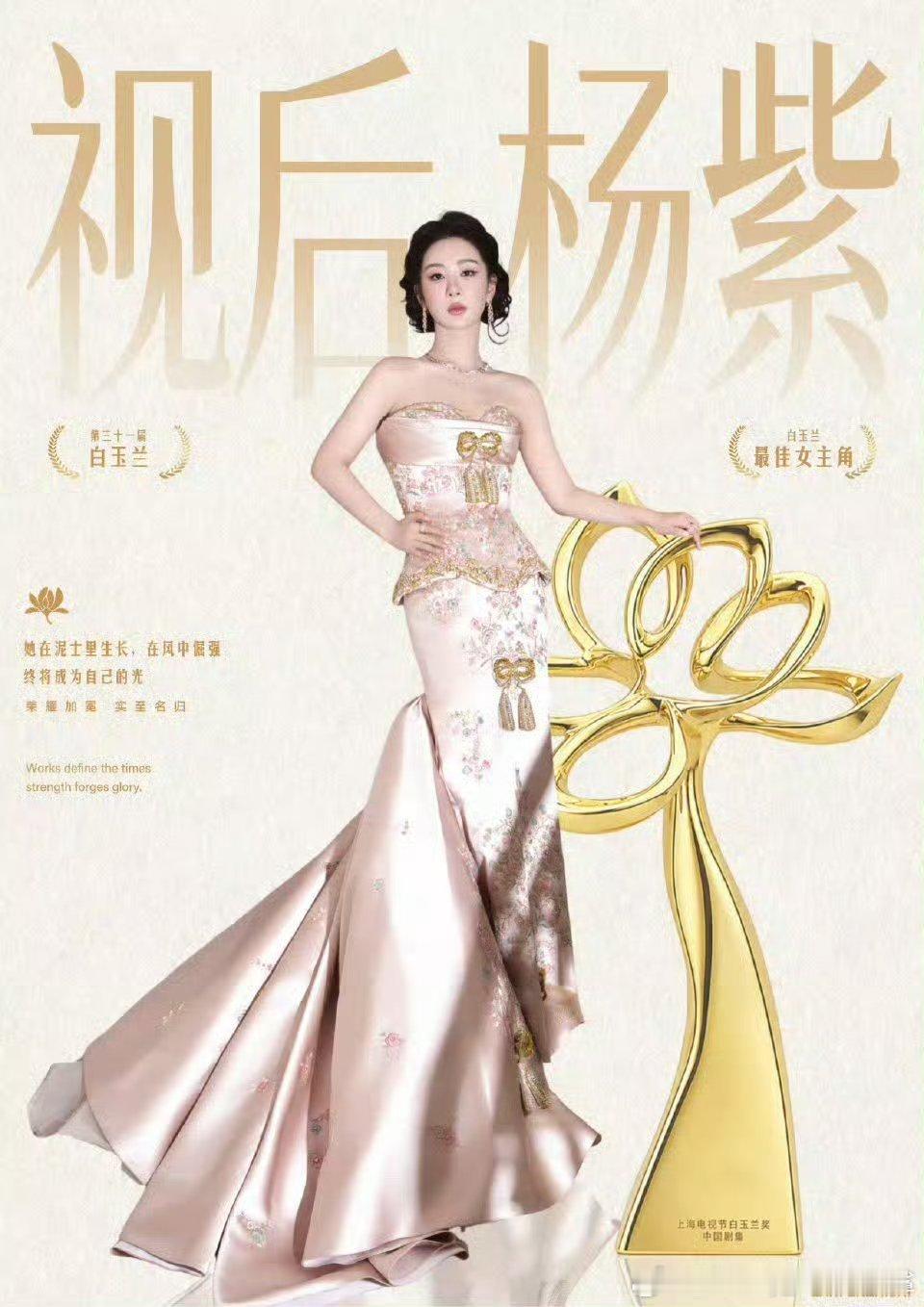 杨紫杨紫无需自证杨紫是杨紫没错！杨紫就是那么权威！1️⃣.是深耕行业20余年用一