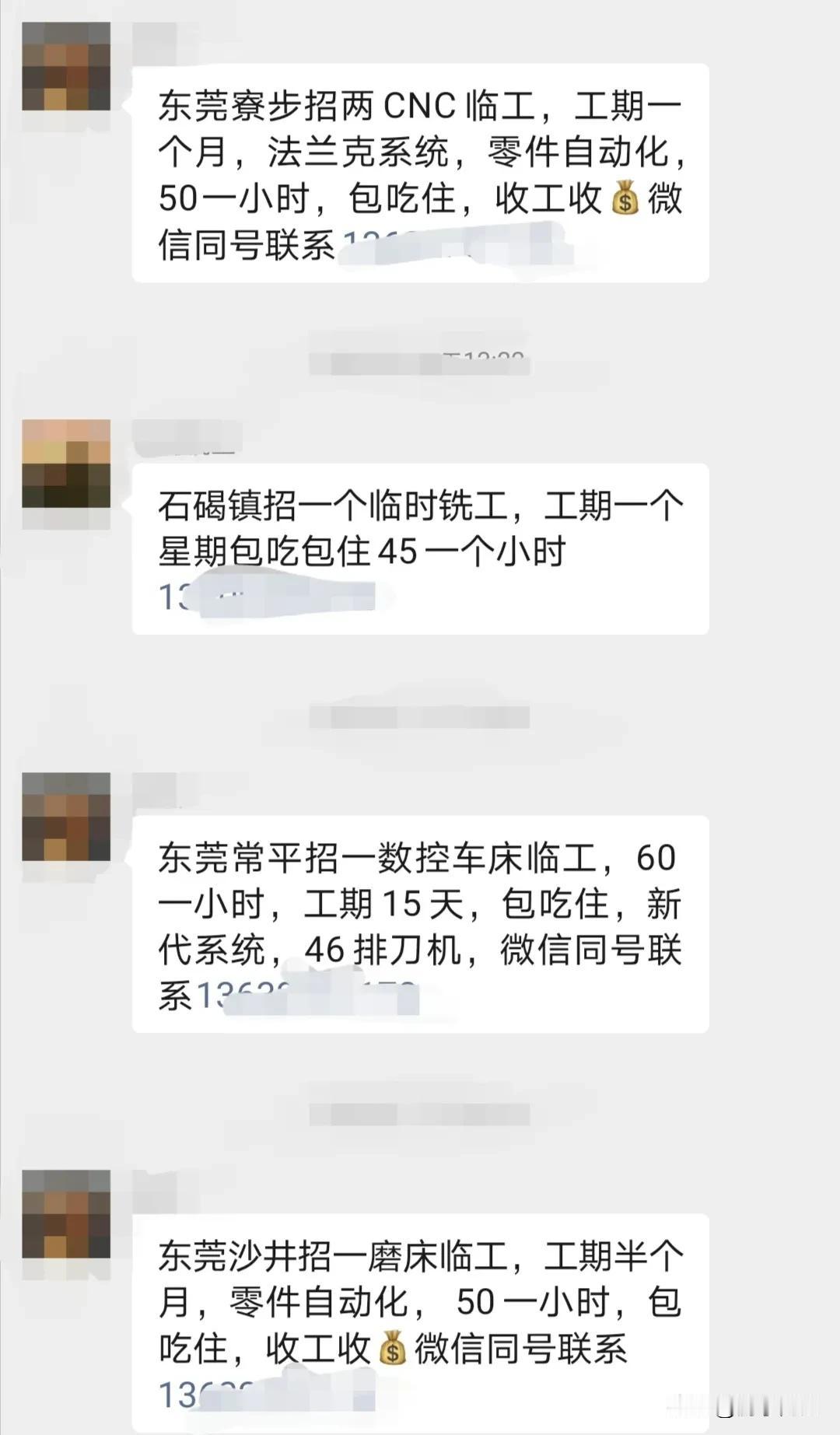 来了解一下当下东莞技工小时工的市场状况：
年后，东莞许多小厂或者配件加工店“订单