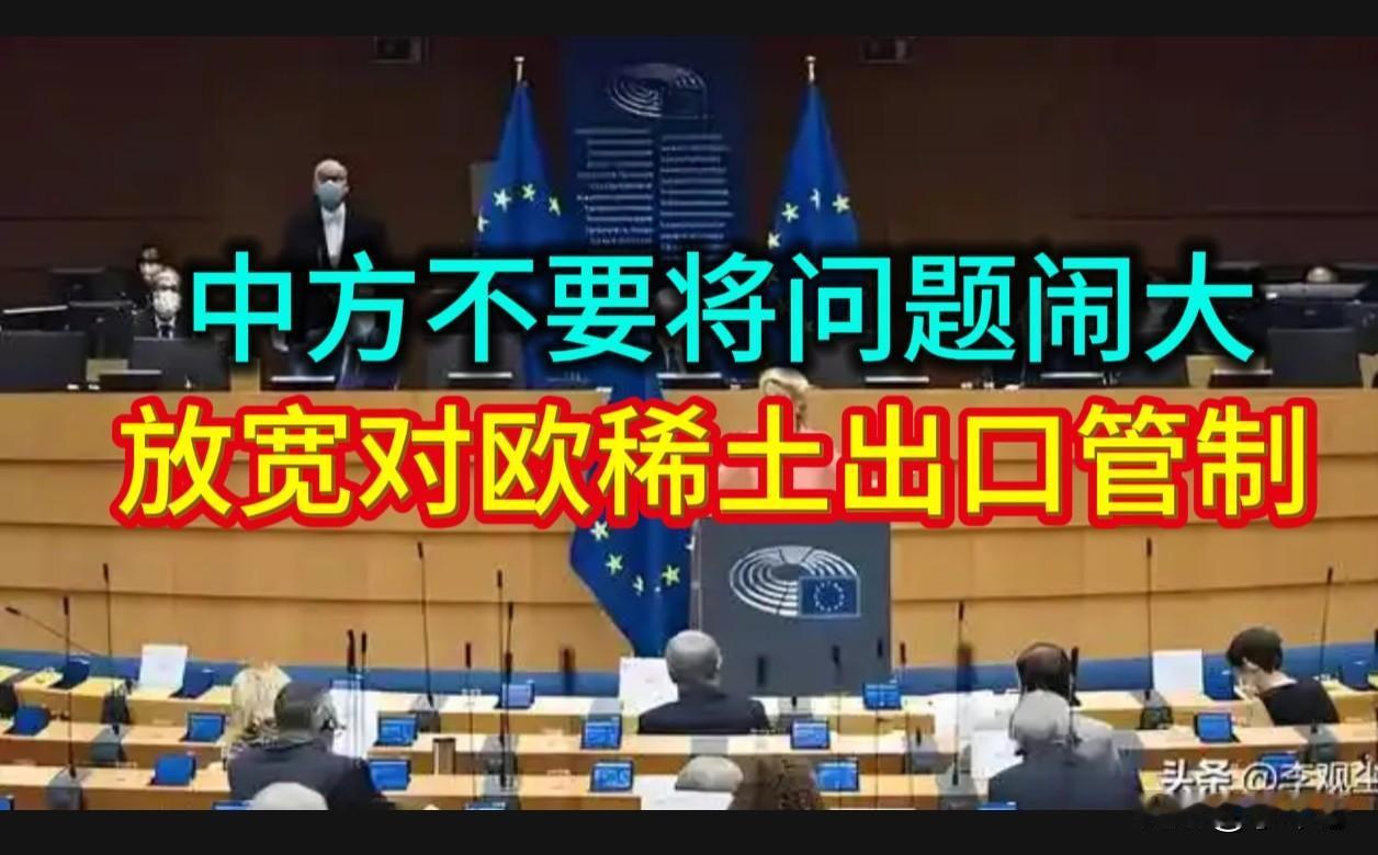 遭反制后欧盟才知中方动真格，让欧盟彻底认清中方底线，背后原因四个。

2026年