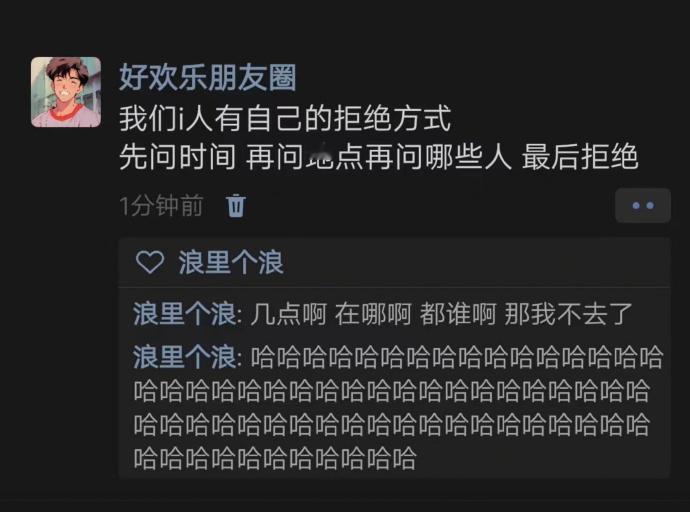 《我们i人有自己的拒绝方式》 ​ ​​​