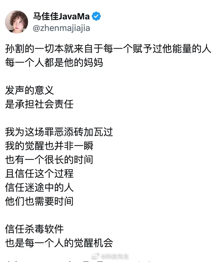 马佳佳：每个人都是孙宇晨的妈妈孙宇晨的前前女友-马佳佳JavaMa孙割的一切本就