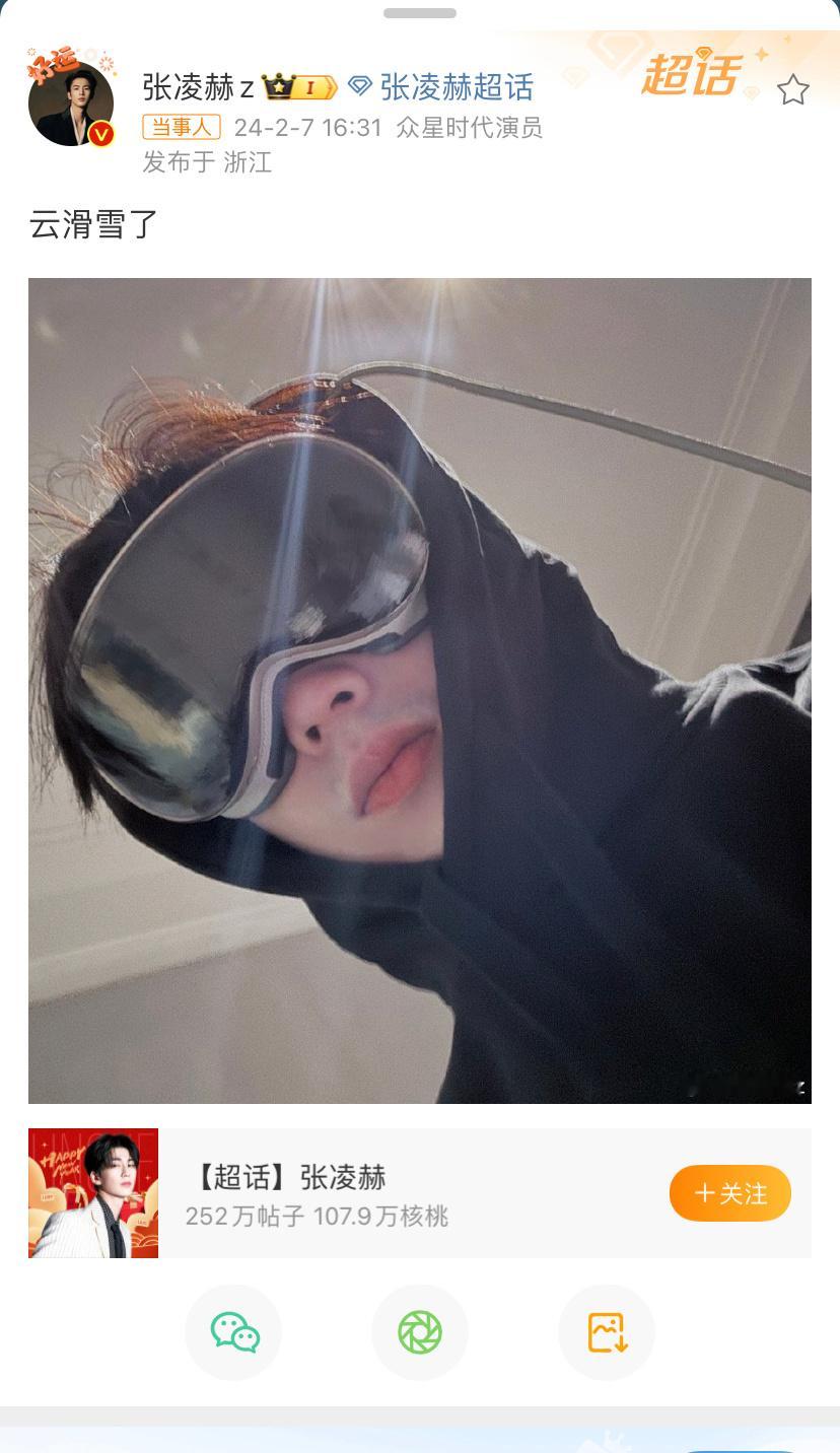 张凌赫哈哈哈哈哈哈哈哈哈哈哈哈哈哈哈哈哈哈哈哈哈哈哈哈哈。买了Vision Pr