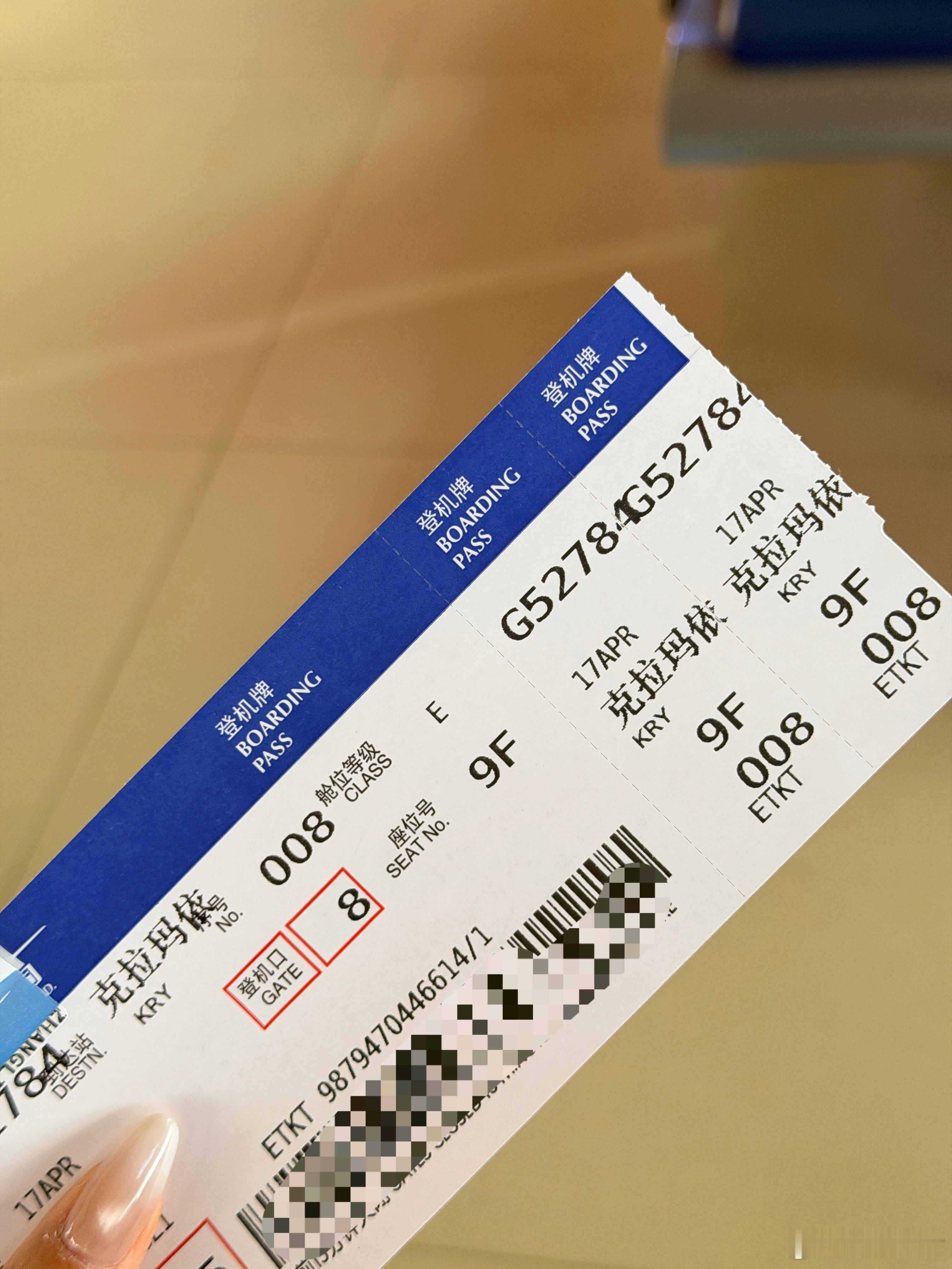 早啊！今天去克拉玛依伊宁昨天还阳光明媚，今天就灰蒙蒙的下雨了。 