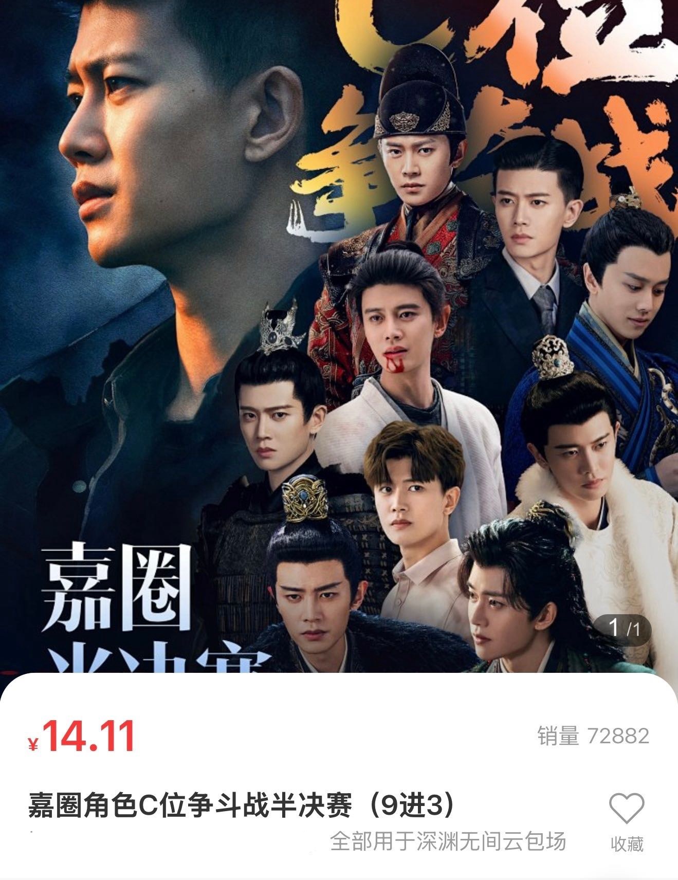 何贤ybc 那次三天70多🥣，这次三天百🥣➕！鲨疯了！嘉人姐姐对国超哥哥的爱