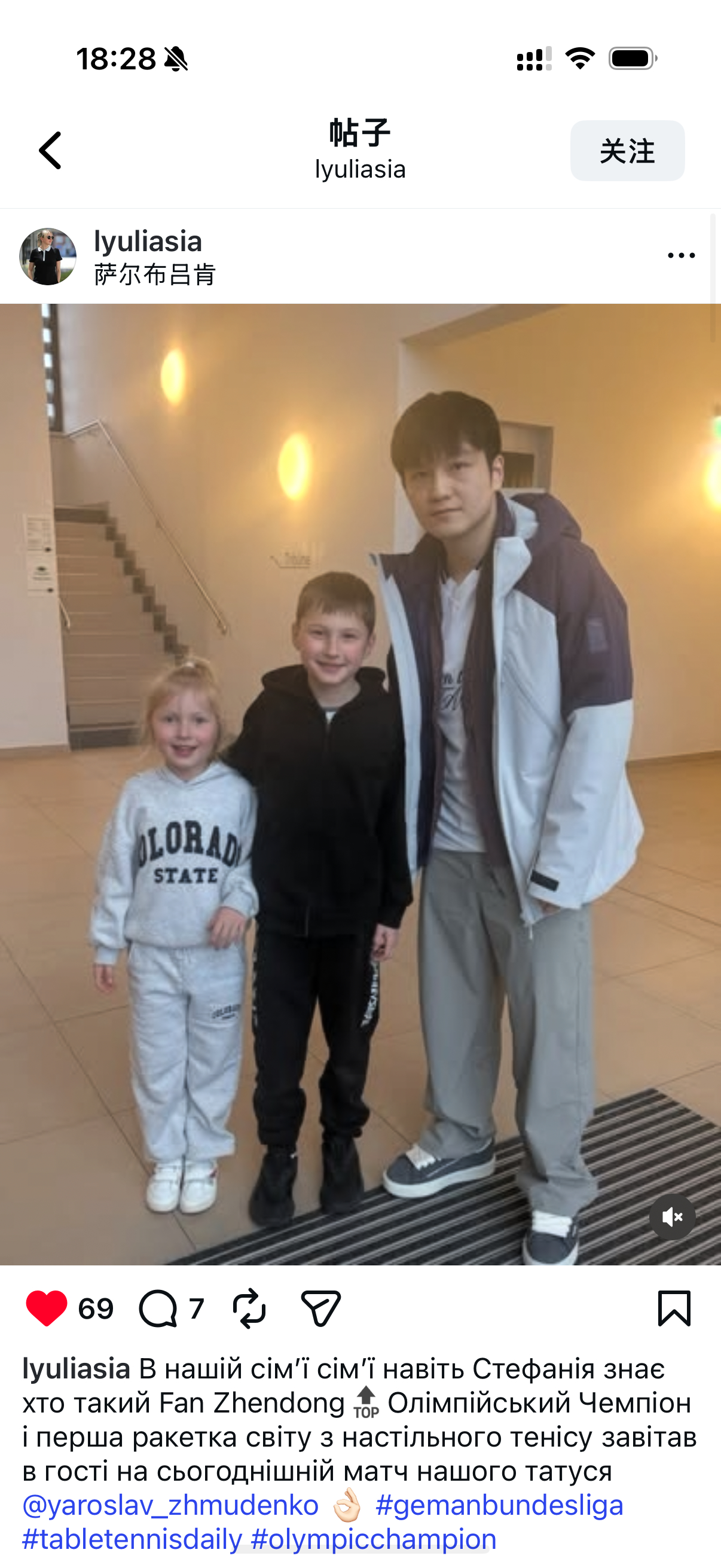 樊振东 🏓2025-2026德甲联赛 【20260327】【合影】在我们家，连