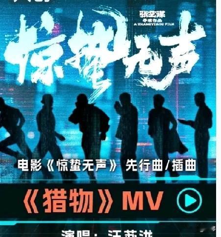 不谈对错不站队，只聊电影本身：《惊蛰无声》到底是部什么水平的片子？
 
由张艺谋