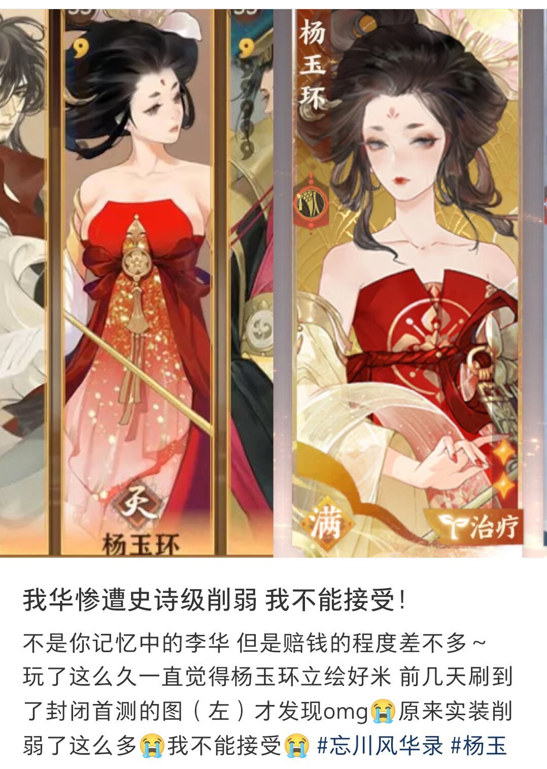 《史诗级削弱》 
